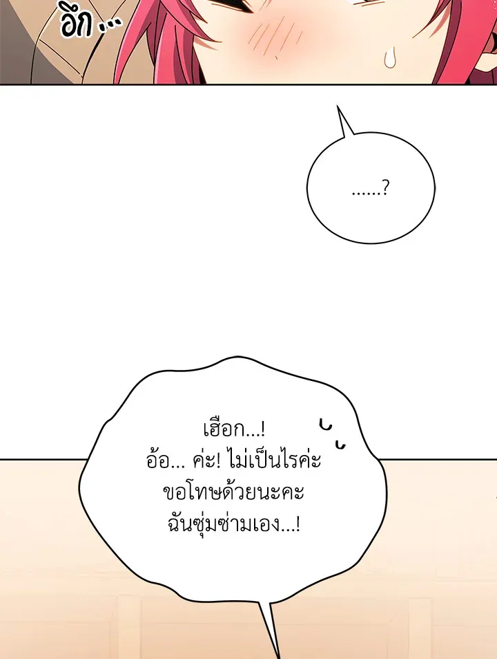 Necromancer Academy’s Genius Summoner Chapter 4 หน้า 34