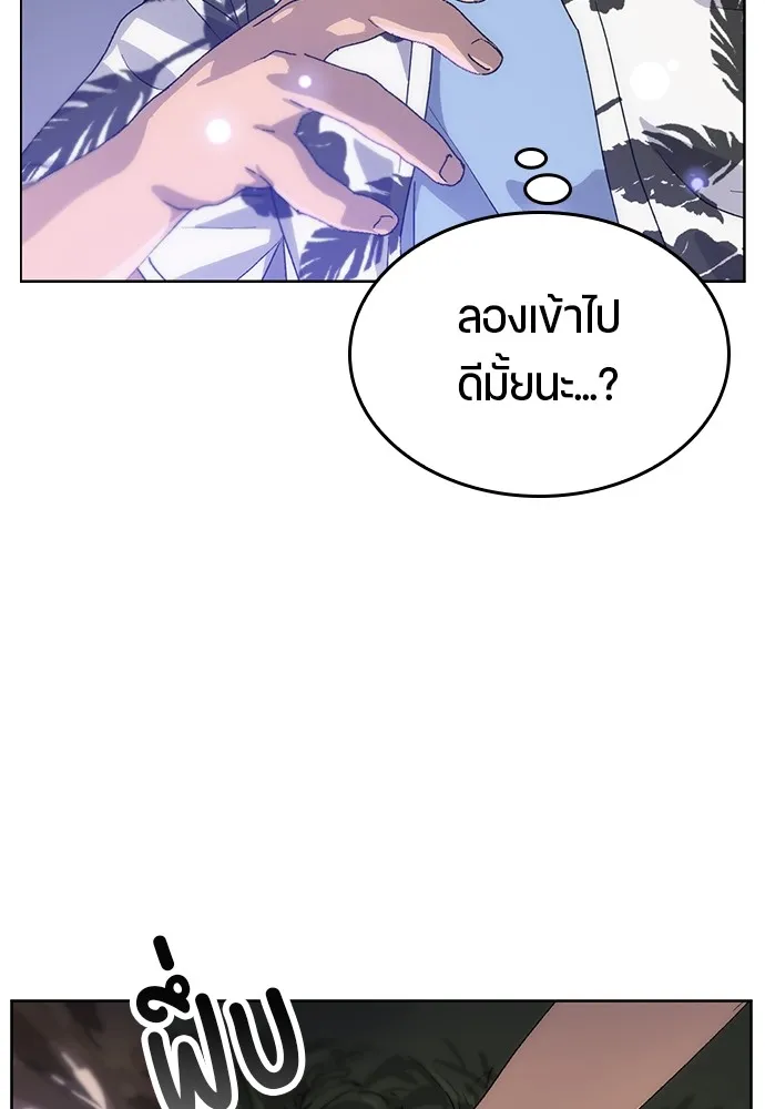 Healing Life Through Camping In Another World ตอนที่ 2 หน้า 17