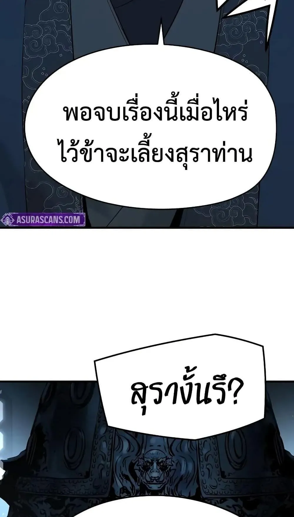 Absolute Regression ตอนที่ 74 หน้า 66