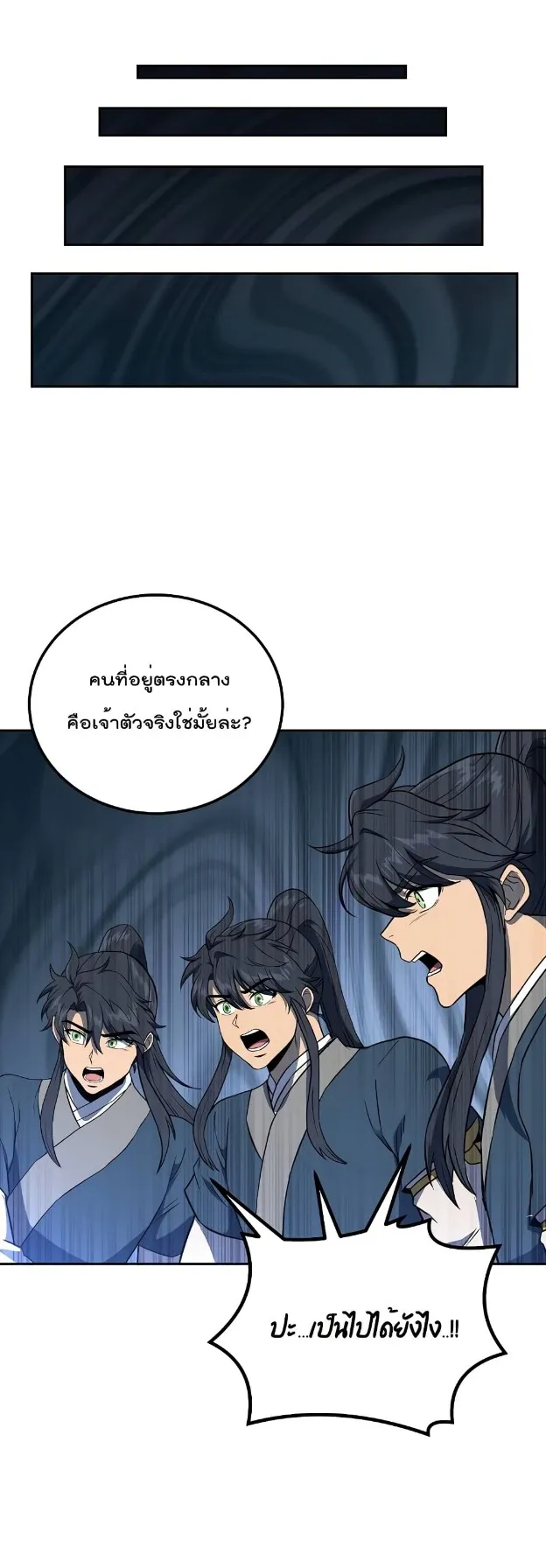 Millennium Spinning ตอนที่ 33 หน้า 11