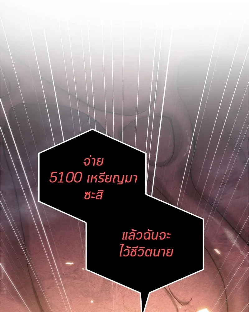 Omniscient Reader ตอนที่ 13 หน้า 59
