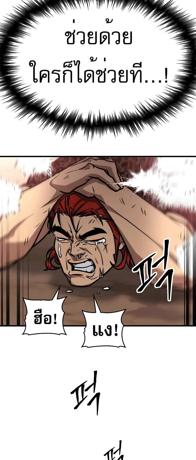 My Exclusive Tower Guide ตอนที่ 4 หน้า 104