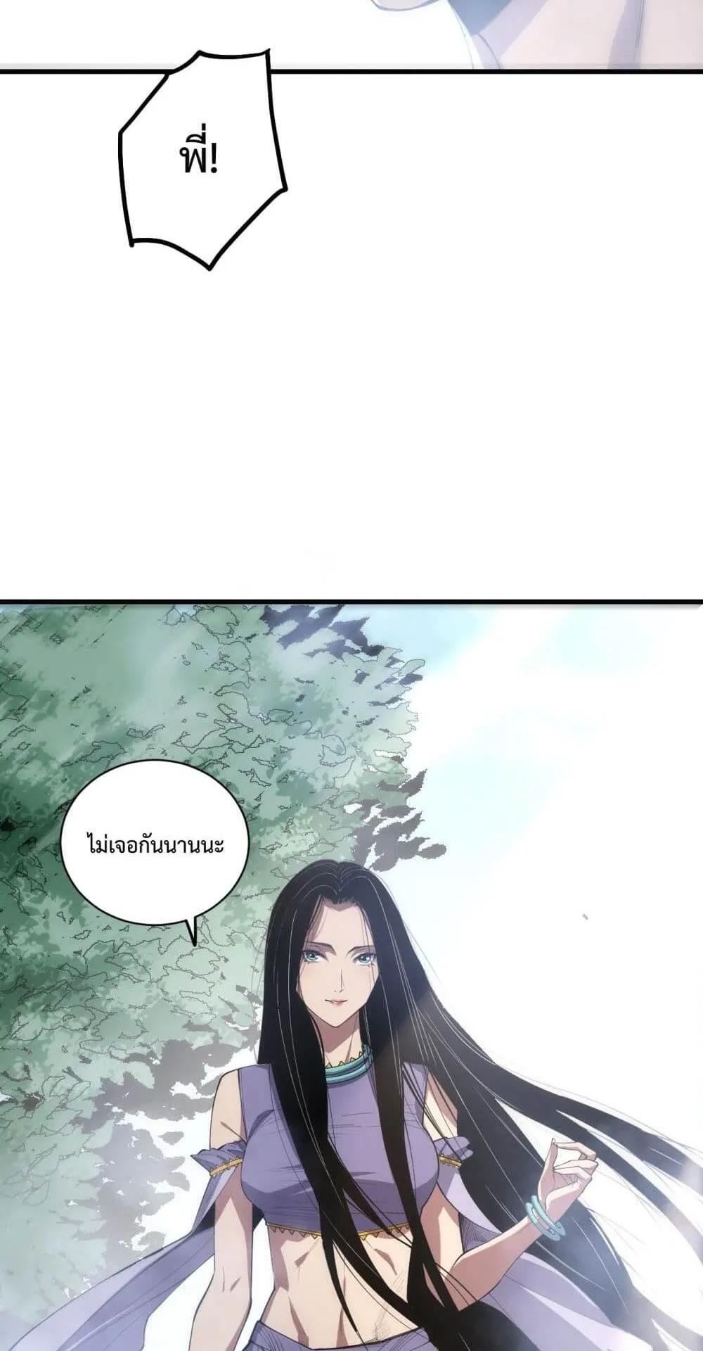 Disastrous Necromancer ตอนที่ 69 หน้า 59