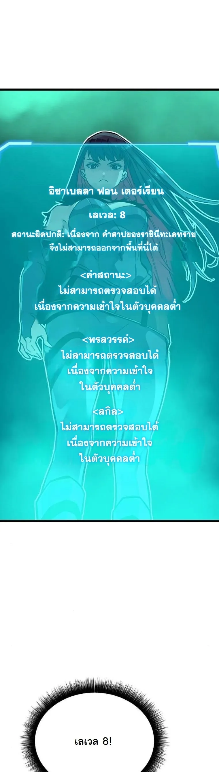 Starting With 13 Hidden Traits 13 ตอนที่ 2 หน้า 41