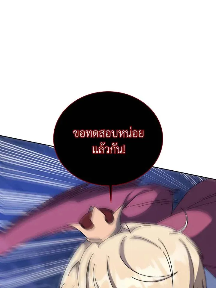 Necromancer Academy’s Genius Summoner Chapter 116 หน้า 86