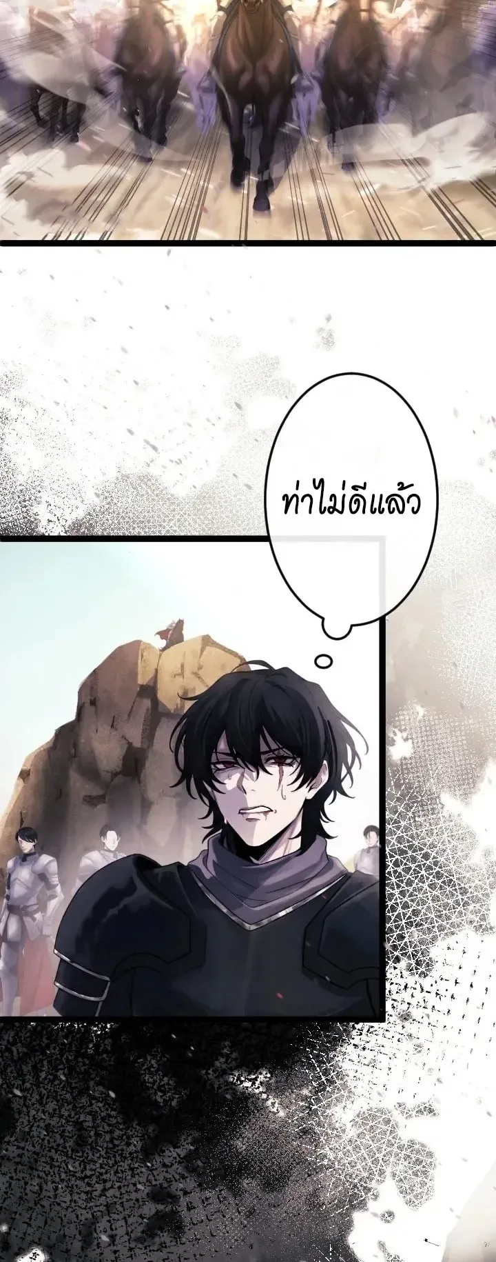 The Strongest Sword Saint Reincarnated Into a Prestigious Magic Family ตอนที่ 1 หน้า 36