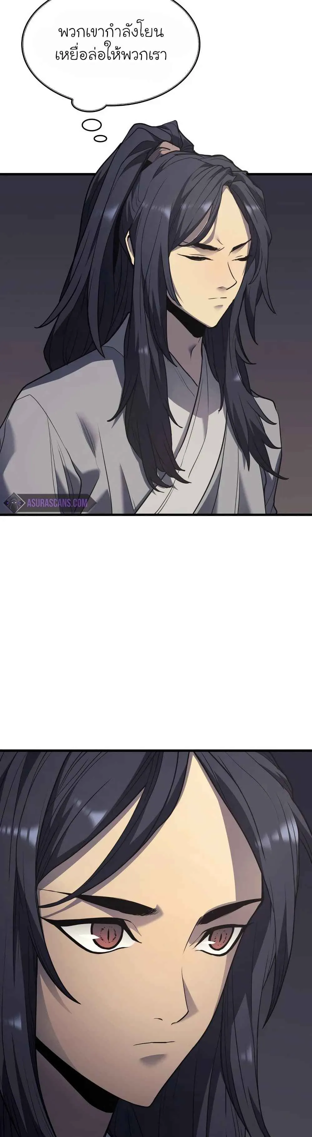 Reaper of the Drifting Moon ตอนที่ 11 หน้า 36