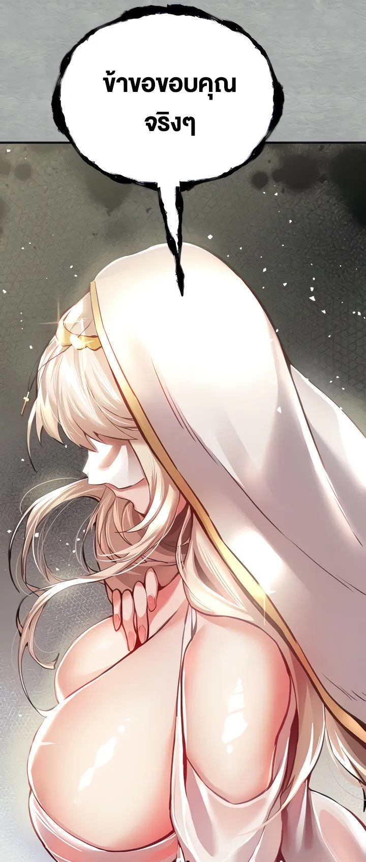I Have To Sleep With A Stranger ตอนที่ 4 หน้า 11