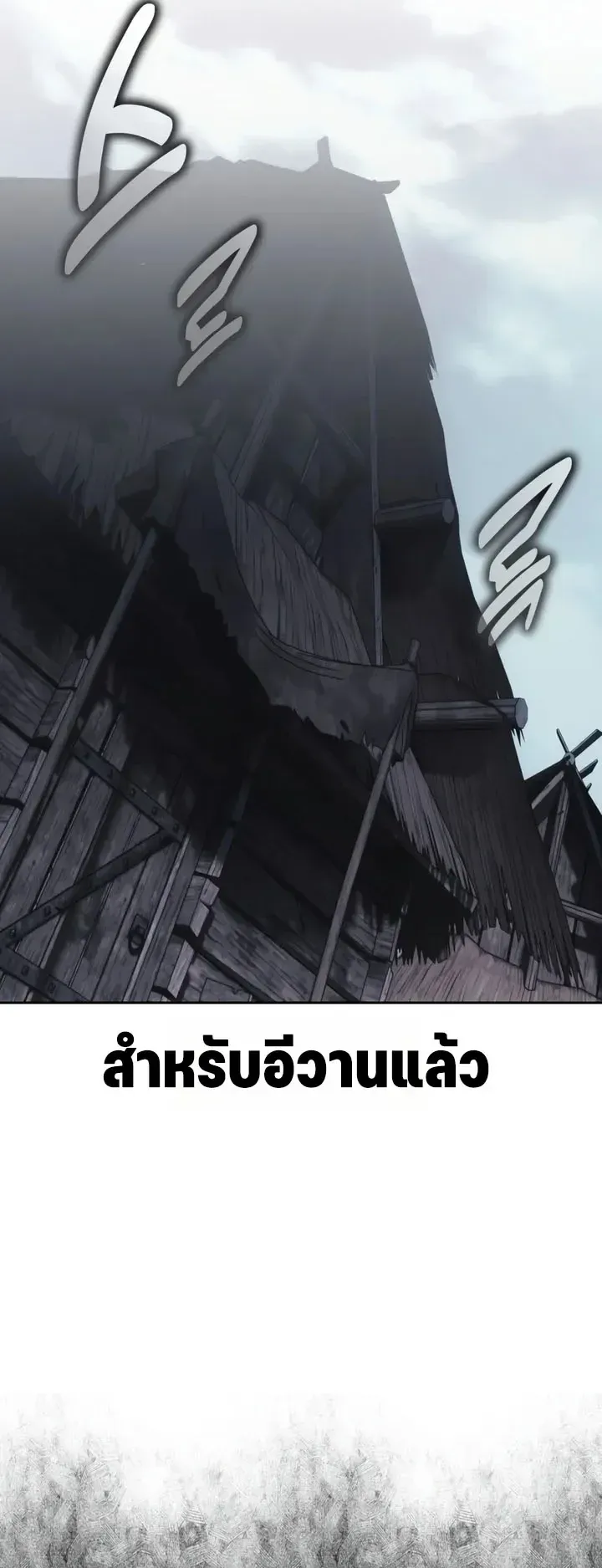 30 Years Since the Prologue ตอนที่ 1 หน้า 49