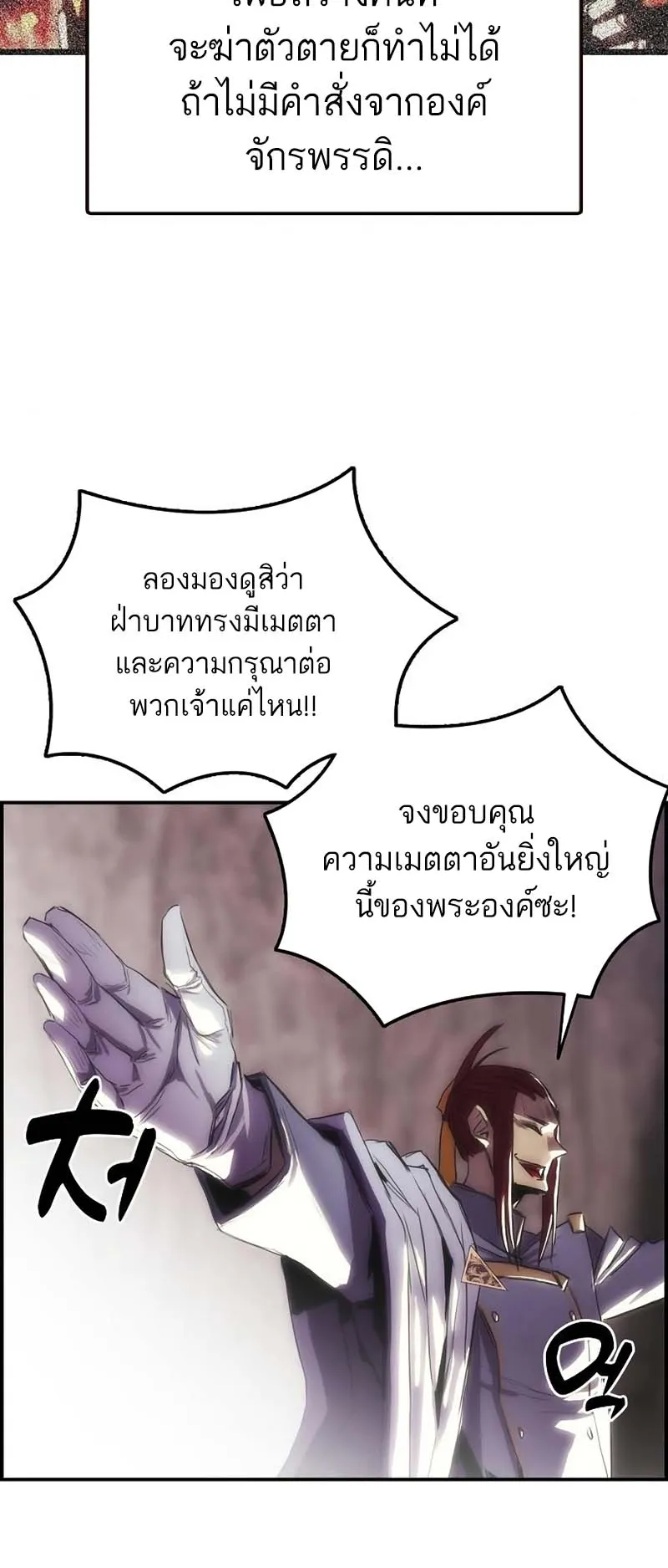 Bloodhound Is Regression Instinct ตอนที่ 5 หน้า 14