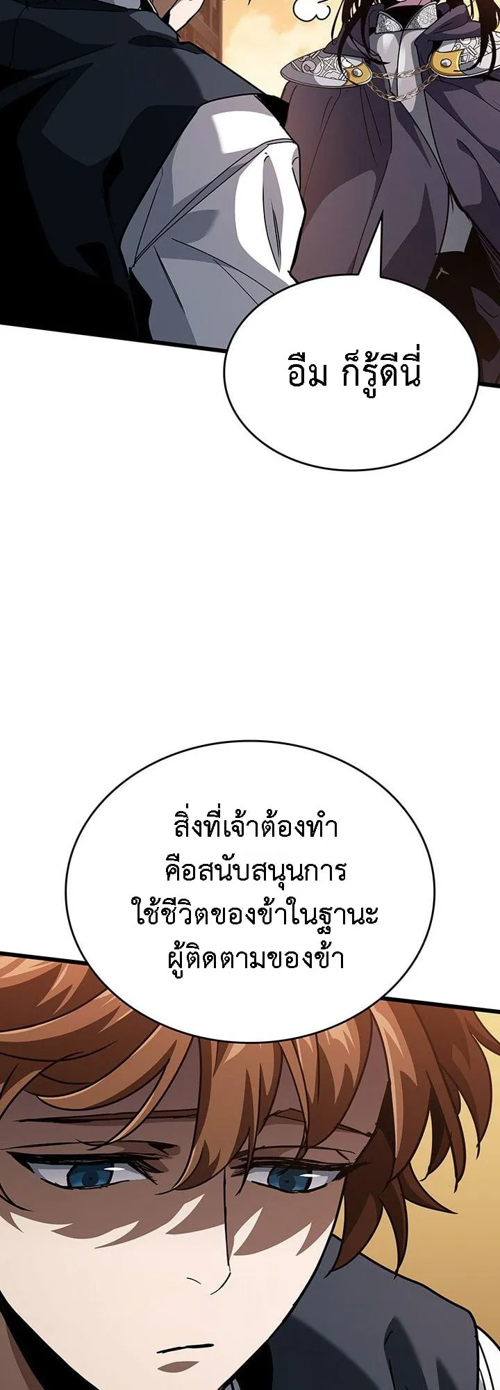 Crimson Reset ตอนที่ 14 หน้า 38