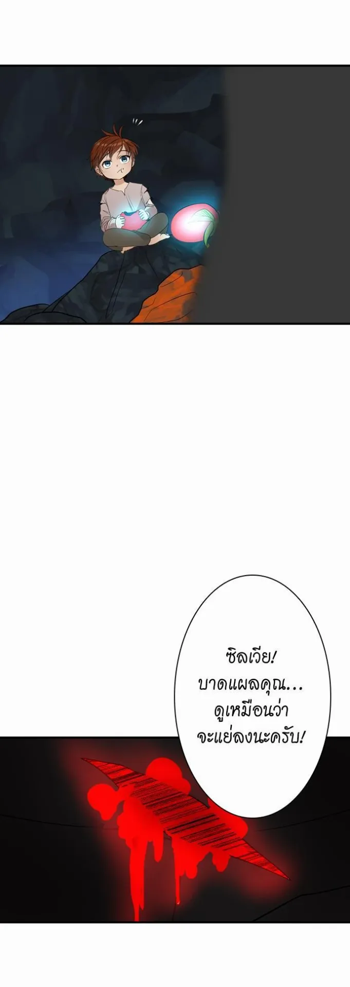 The Beginning After the End ตอนที่ 14 หน้า 27