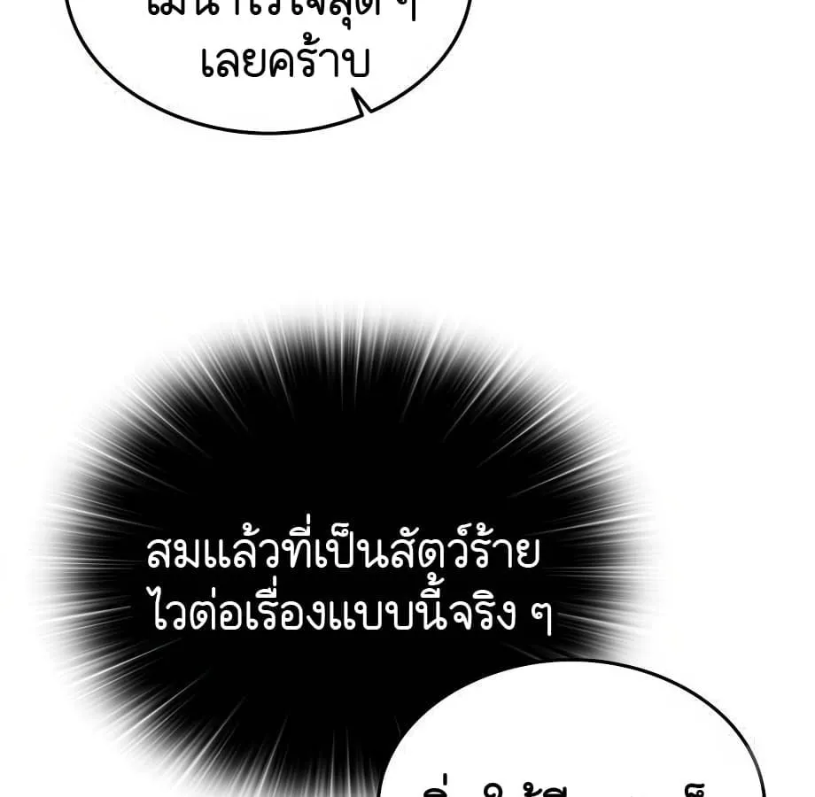 Shinsu Kindergarten ตอนที่ 5 หน้า 136