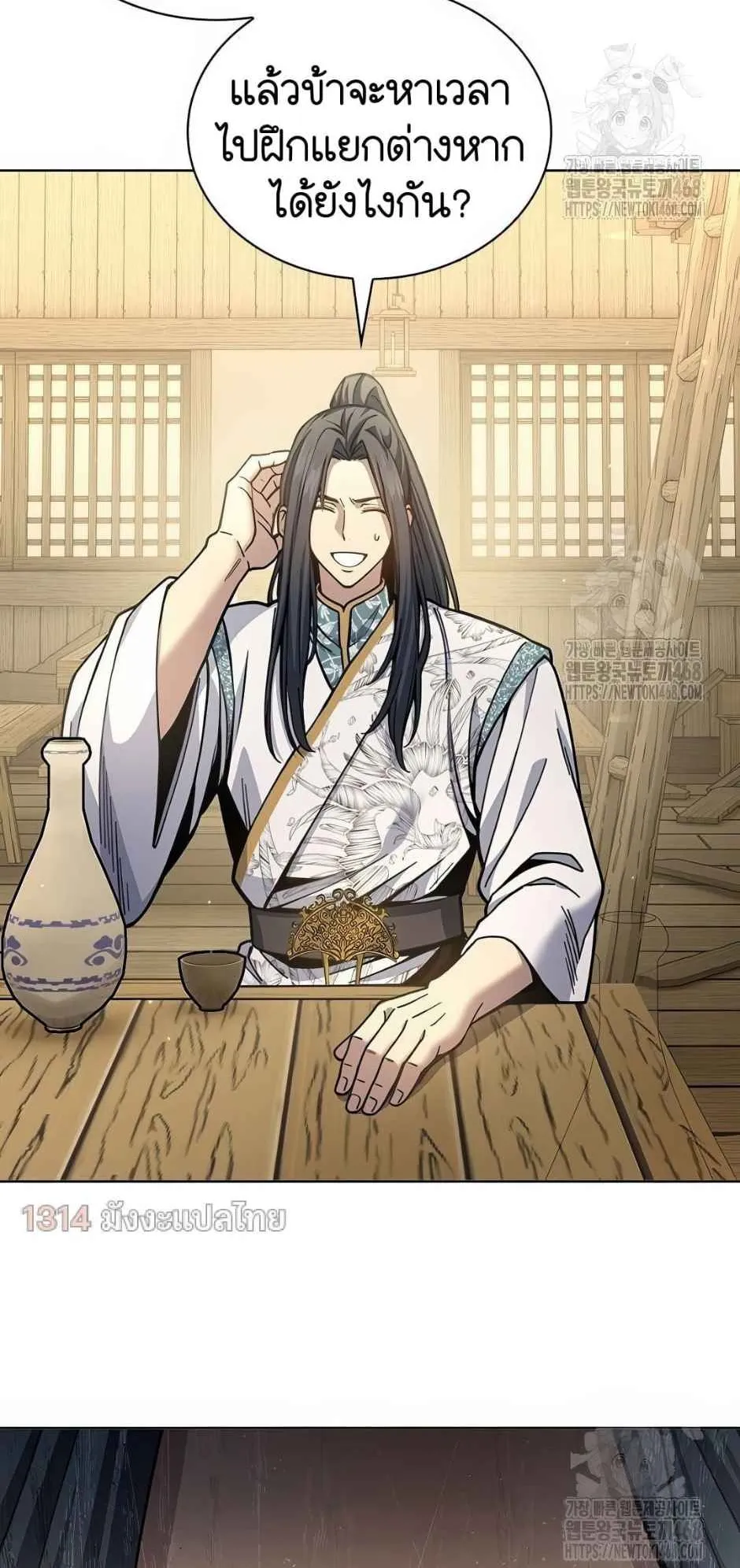 Regression of the Yong Clan Heir ตอนที่ 22 หน้า 8