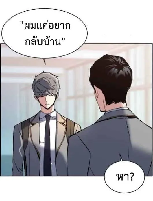 Mercenary Enrollment ตอนที่ 13 หน้า 28