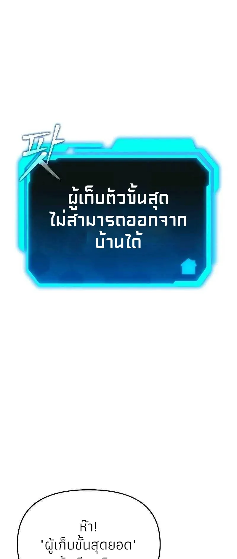 Absolute Person in Every Corner ตอนที่ 1 หน้า 63
