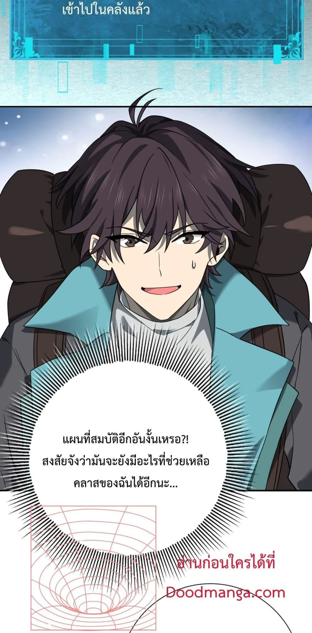I am Drako Majstor ตอนที่ 4 หน้า 45