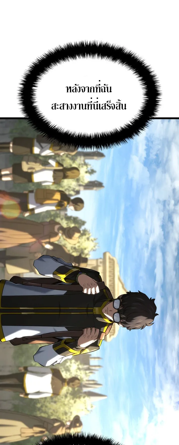Revenge of the Iron-Blooded Sword Hound ตอนที่ 146 หน้า 33