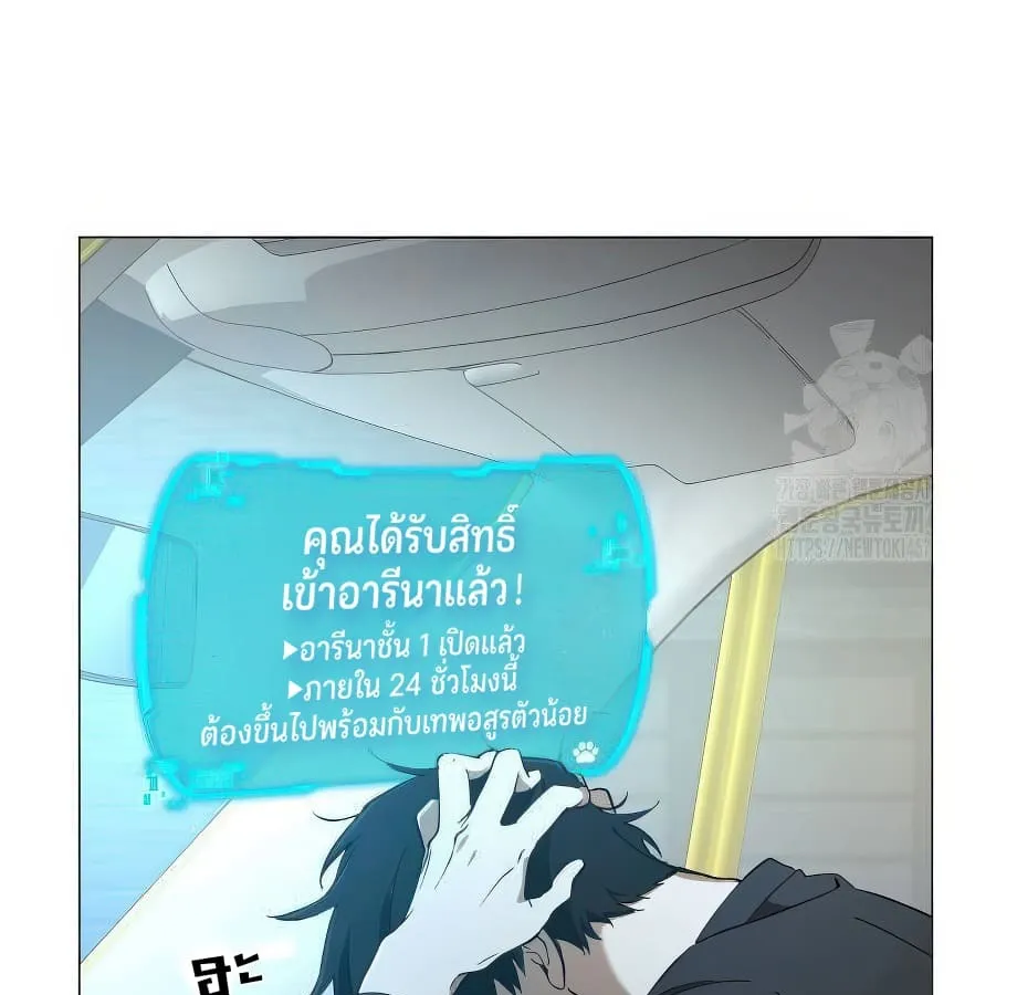 Shinsu Kindergarten ตอนที่ 5 หน้า 18