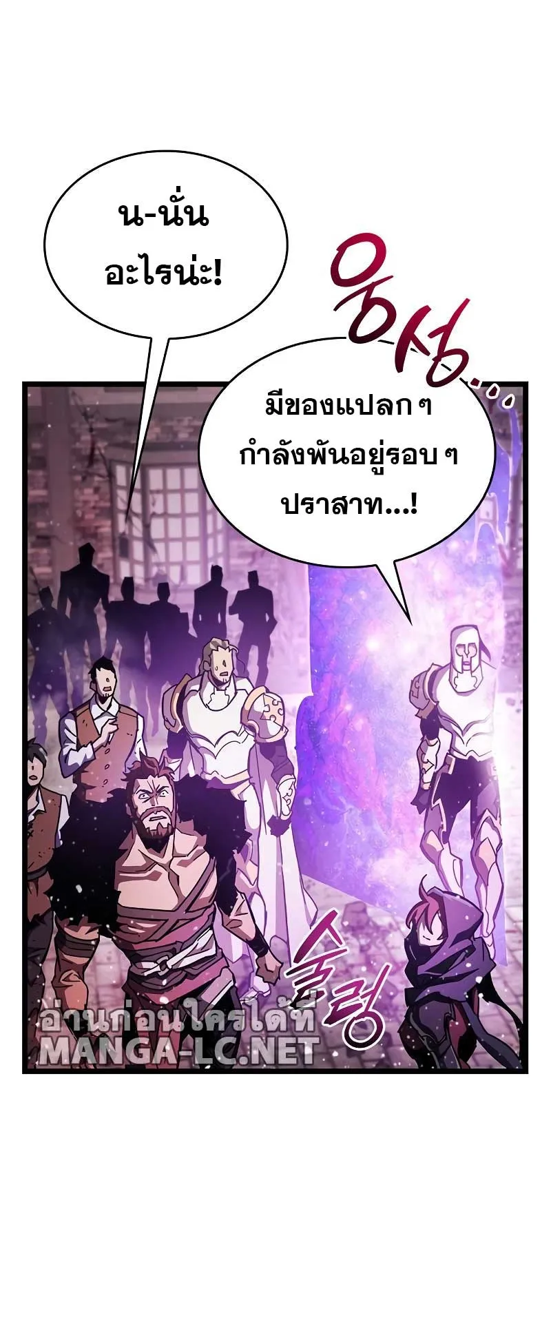 The Player Hides His Past ตอนที่ 49 หน้า 39