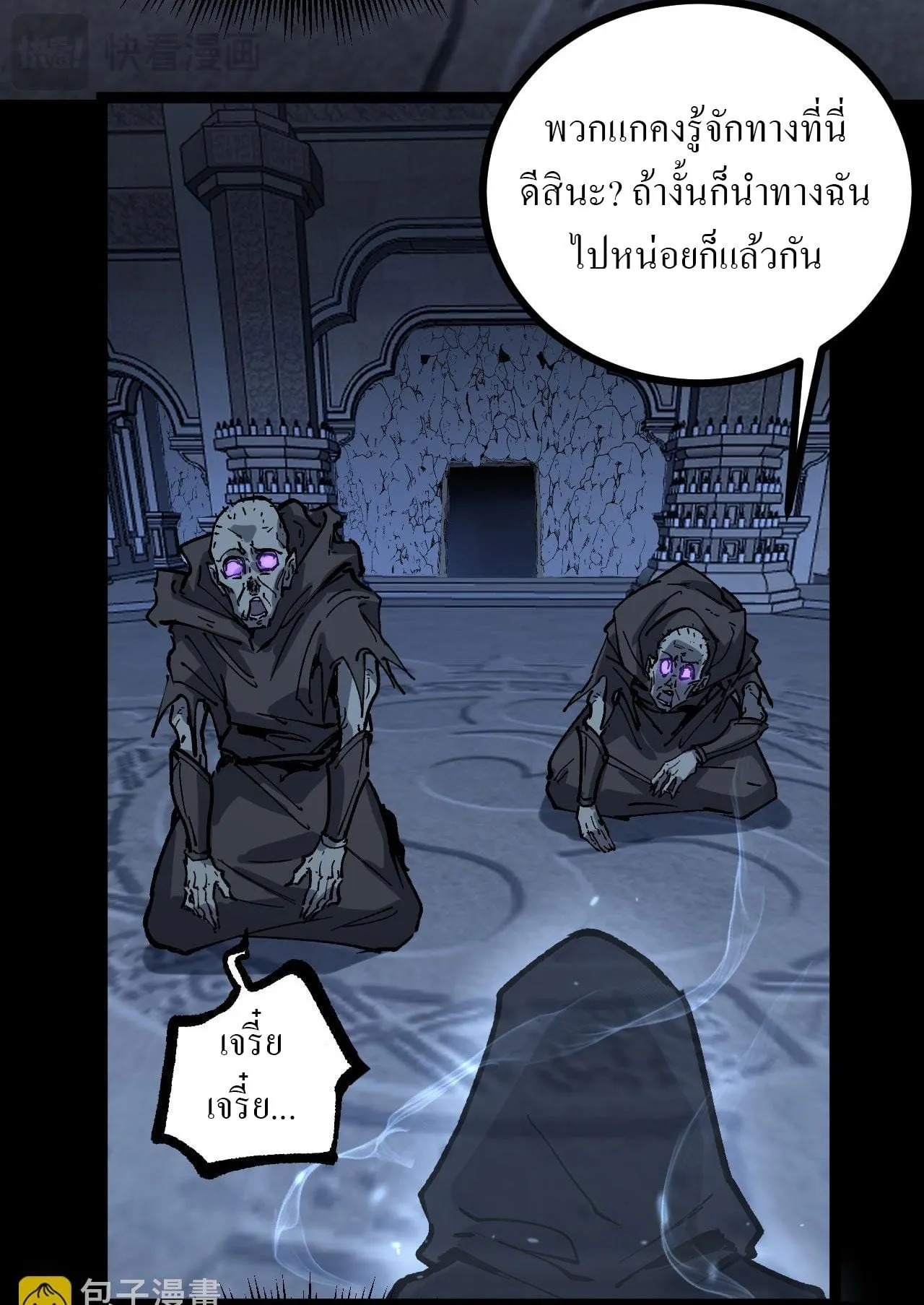 God-level Assassin, I Am the Shadow ตอนที่ 11 หน้า 33