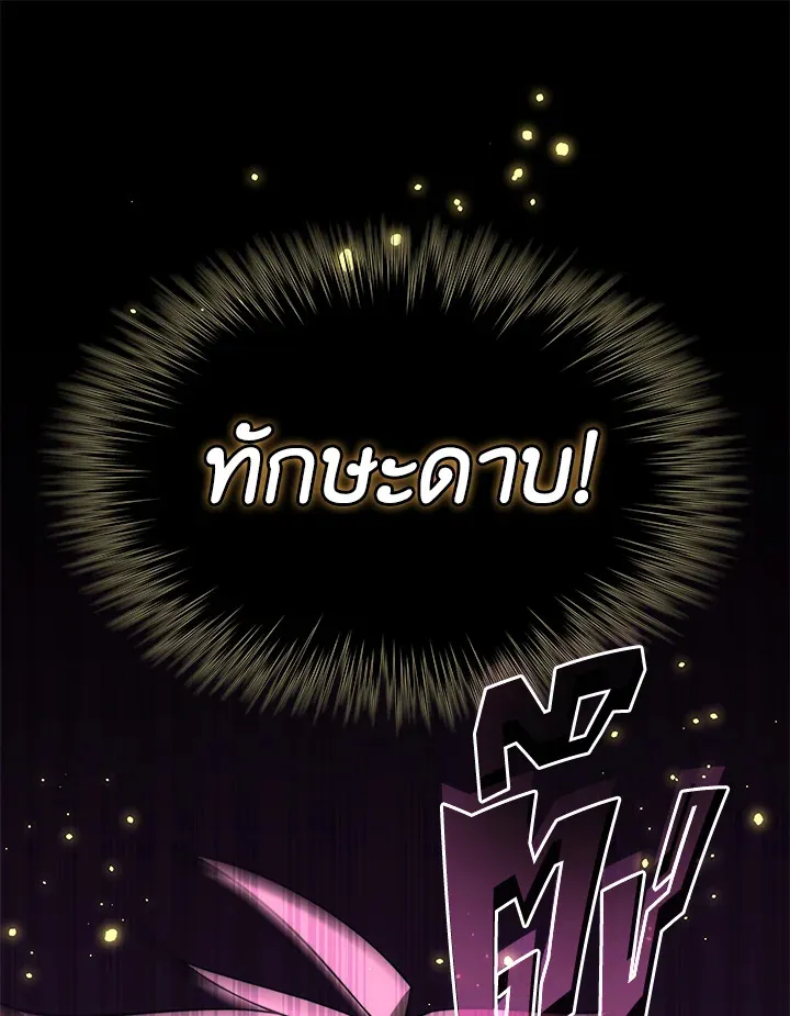 Overgeared ตอนที่ 169 หน้า 121