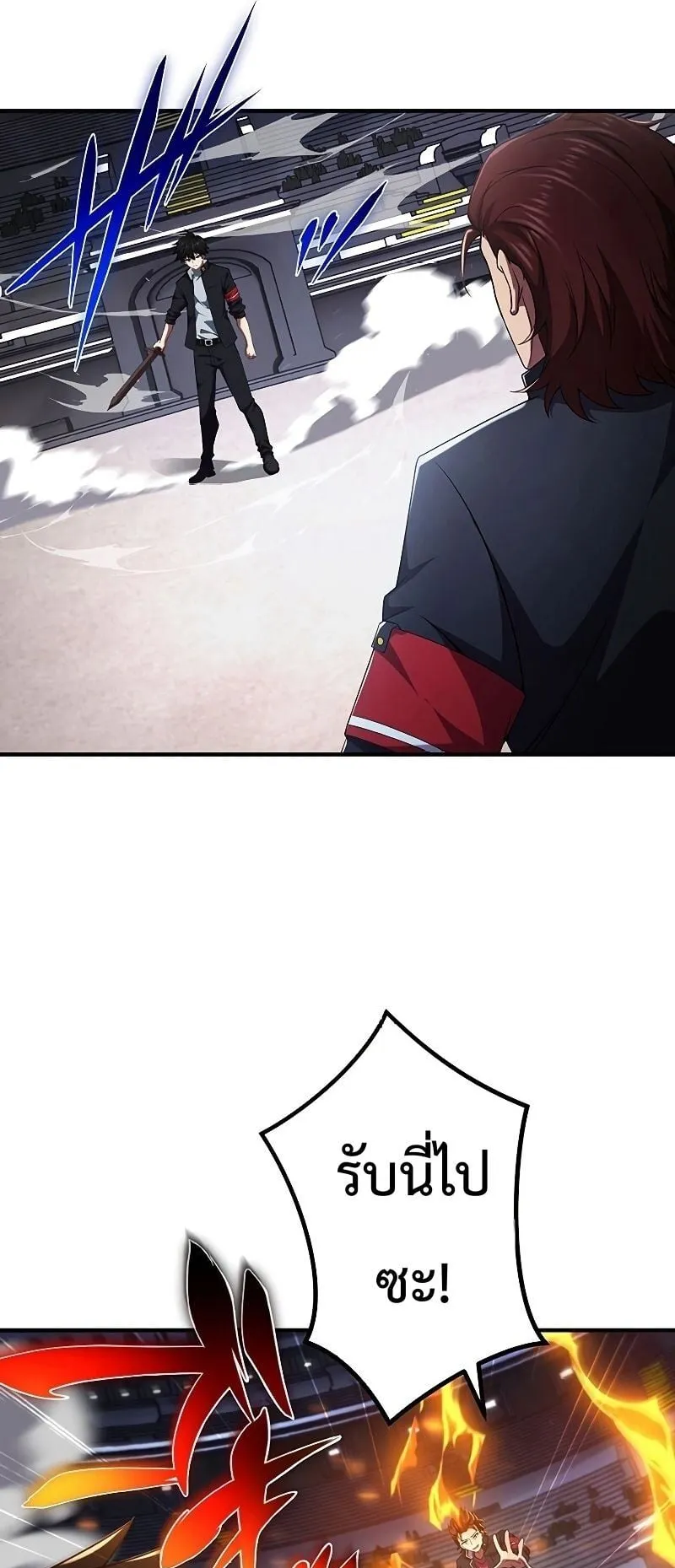 The God-Slaying Copycat ตอนที่ 10 หน้า 49