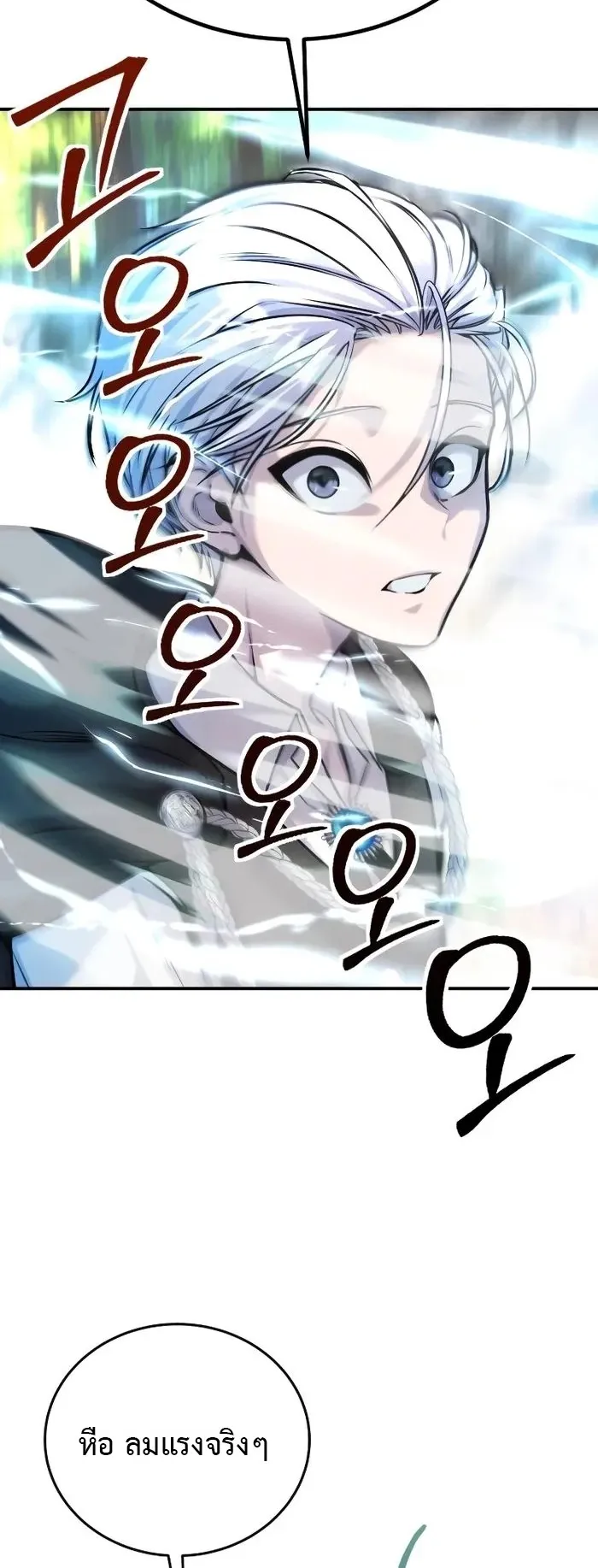Secretly More Powerful Than the Hero ตอนที่ 7 หน้า 20