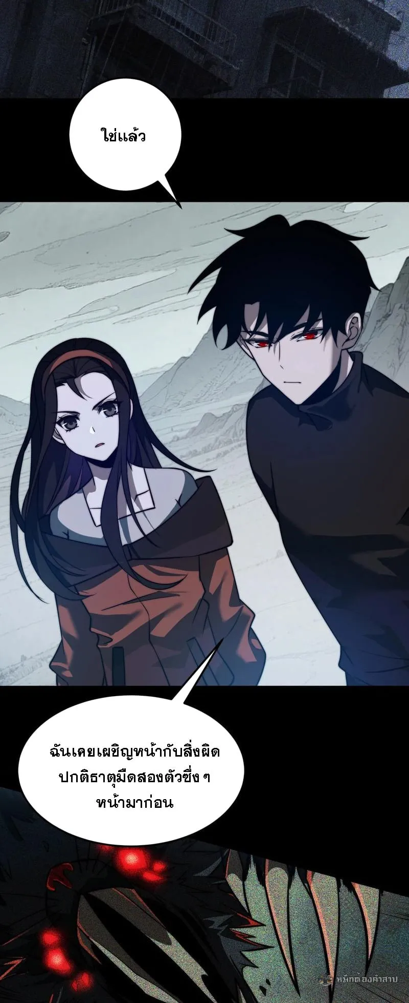 After breaking up with the school beauty, I became a martial arts master ตอนที่ 22 หน้า 24