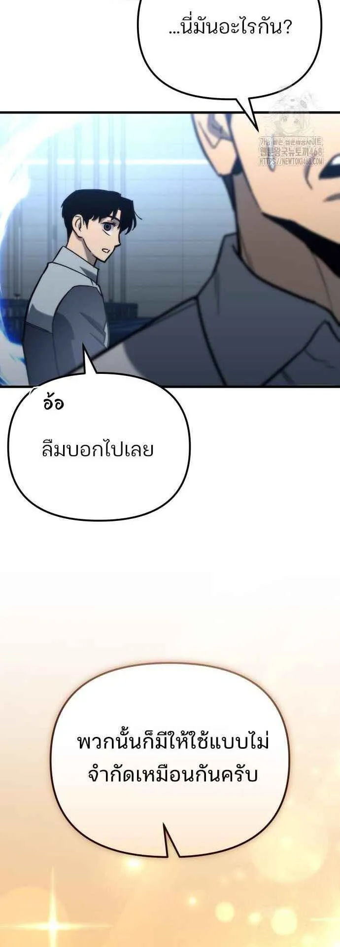 Hiding the logistics center in Apocalypse ตอนที่ 31 หน้า 59