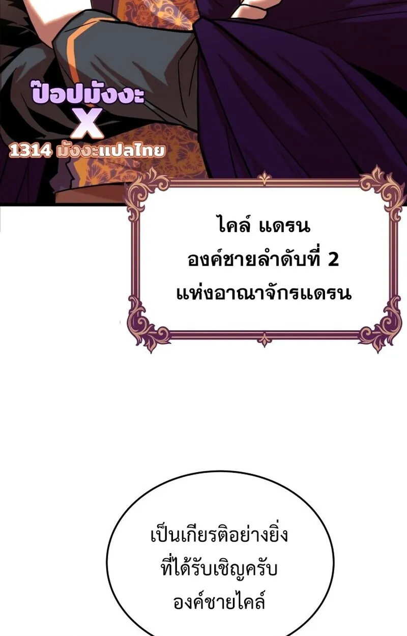 Player of a Fallen Noble Family ตอนที่ 6 หน้า 33