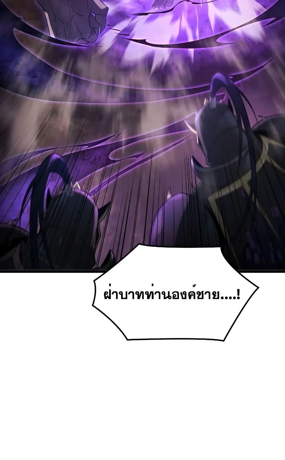 Insanely-Talented Player ตอนที่ 17 หน้า 84