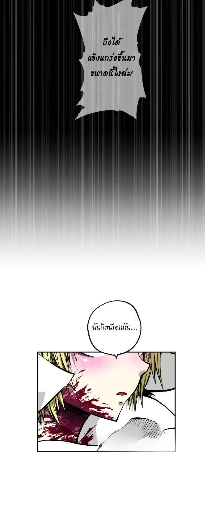 Ninja Reincarnation Fuuma Kotarou’s Quest to Reclaim His Humanity ตอนที่ 21 หน้า 71