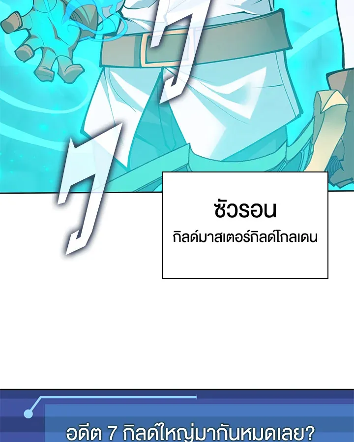 Overgeared ตอนที่ 267 หน้า 107