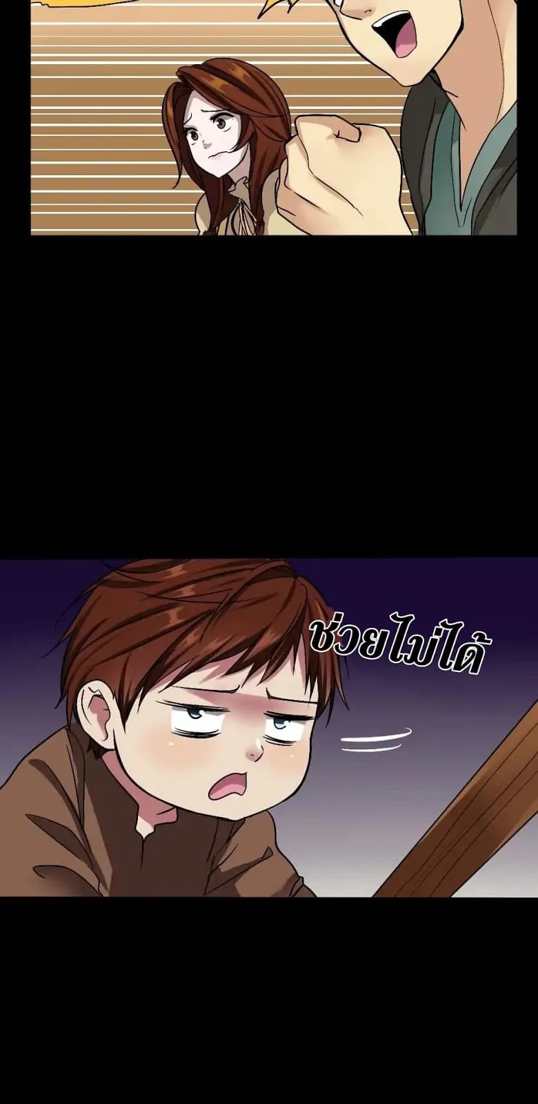 The Beginning After the End ตอนที่ 7 หน้า 24