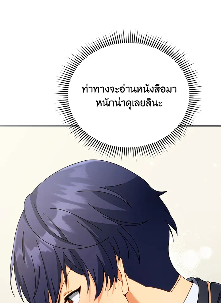 Necromancer Academy’s Genius Summoner Chapter 65 หน้า 24