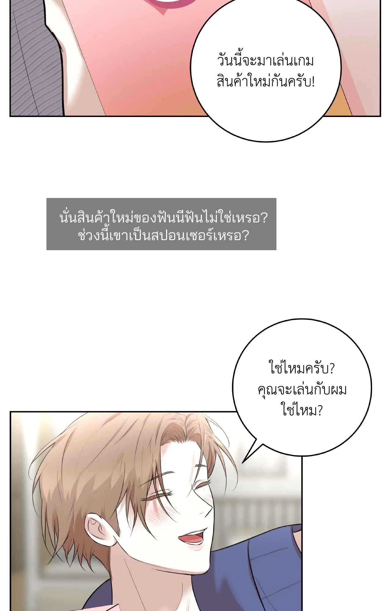 CAMBOY BUNNY (R+) ตอนที่ 26 หน้า 10