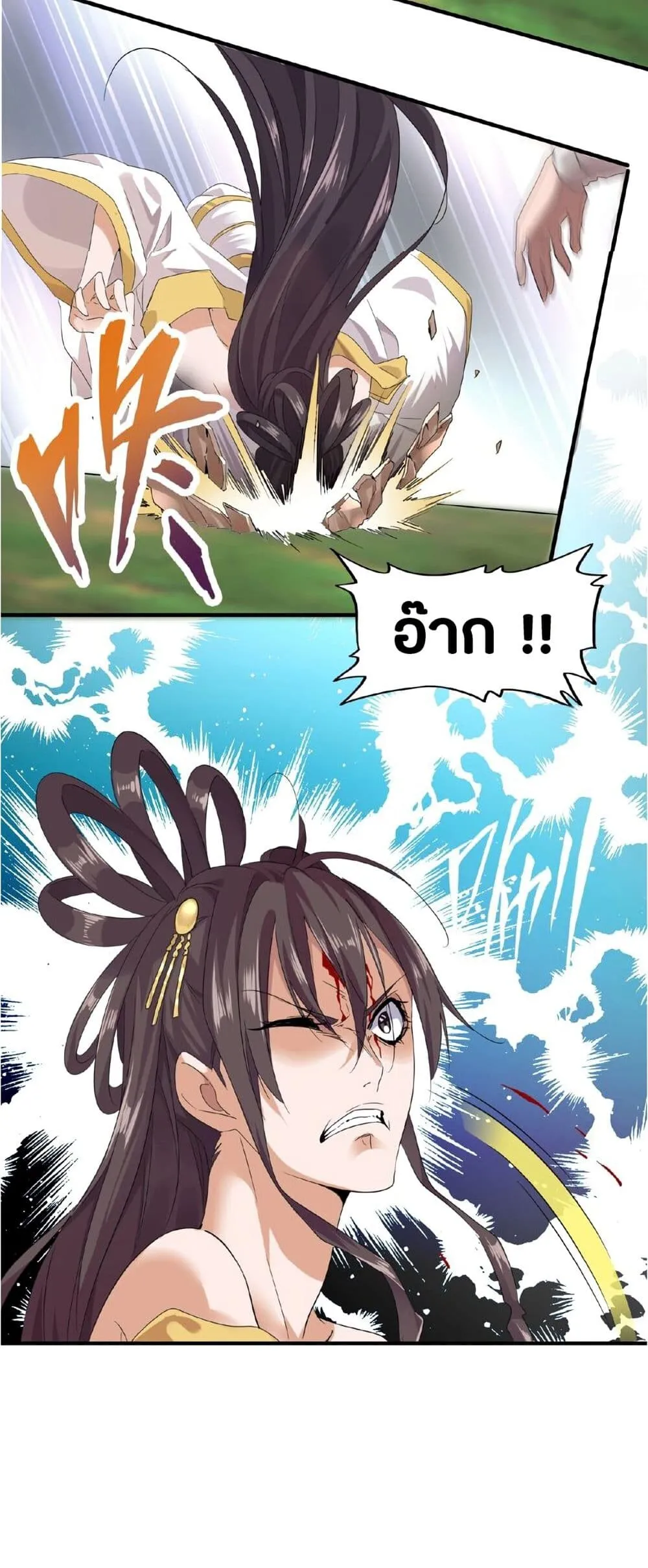 Magic Emperor ตอนที่ 8 หน้า 15