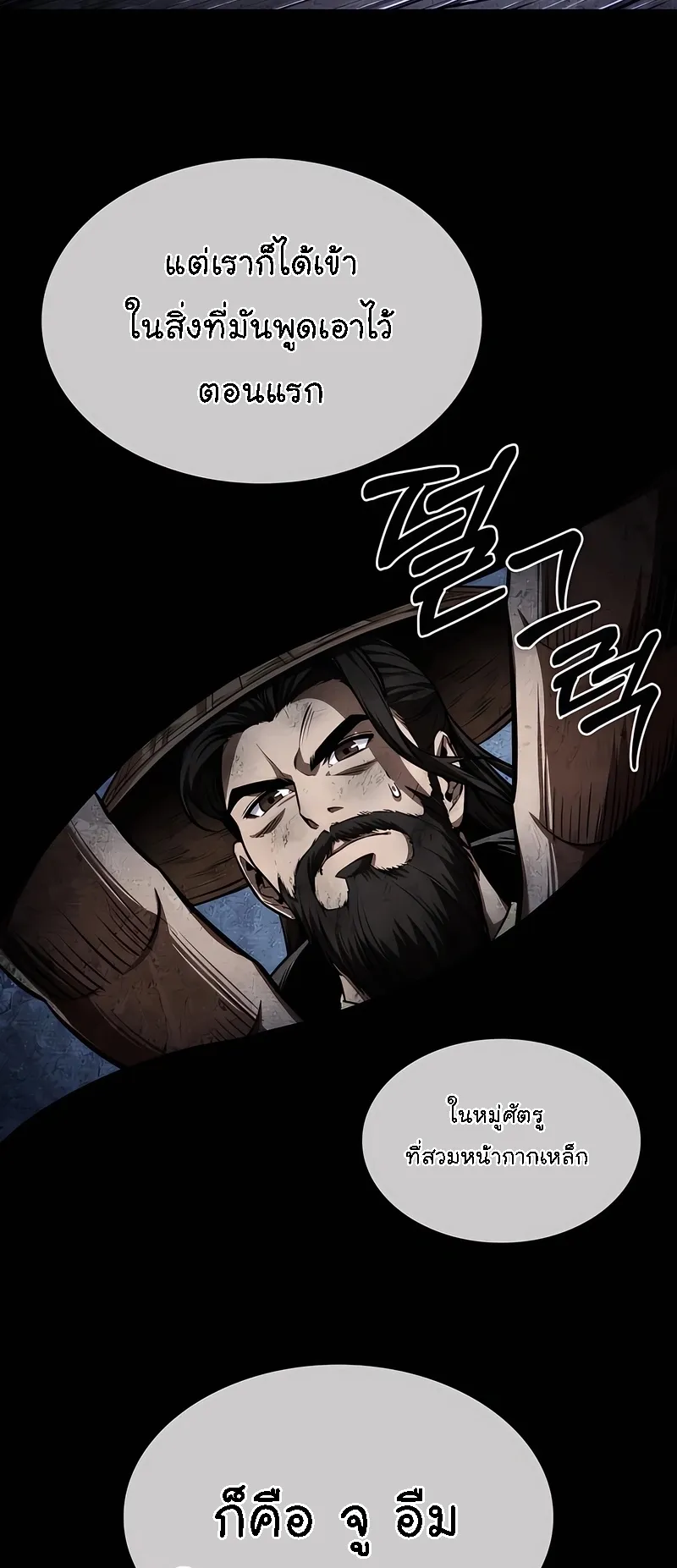 Nano Machine Chapter 280 หน้า 41