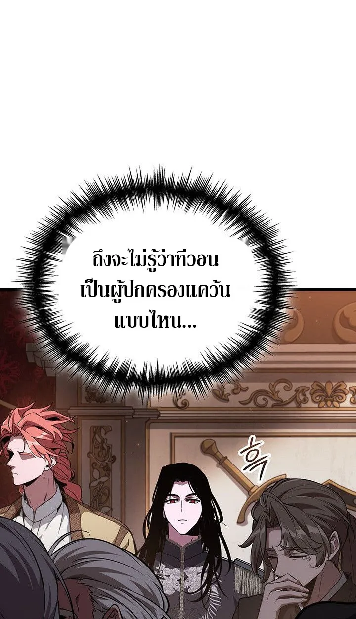 Crimson Reset ตอนที่ 13 หน้า 86