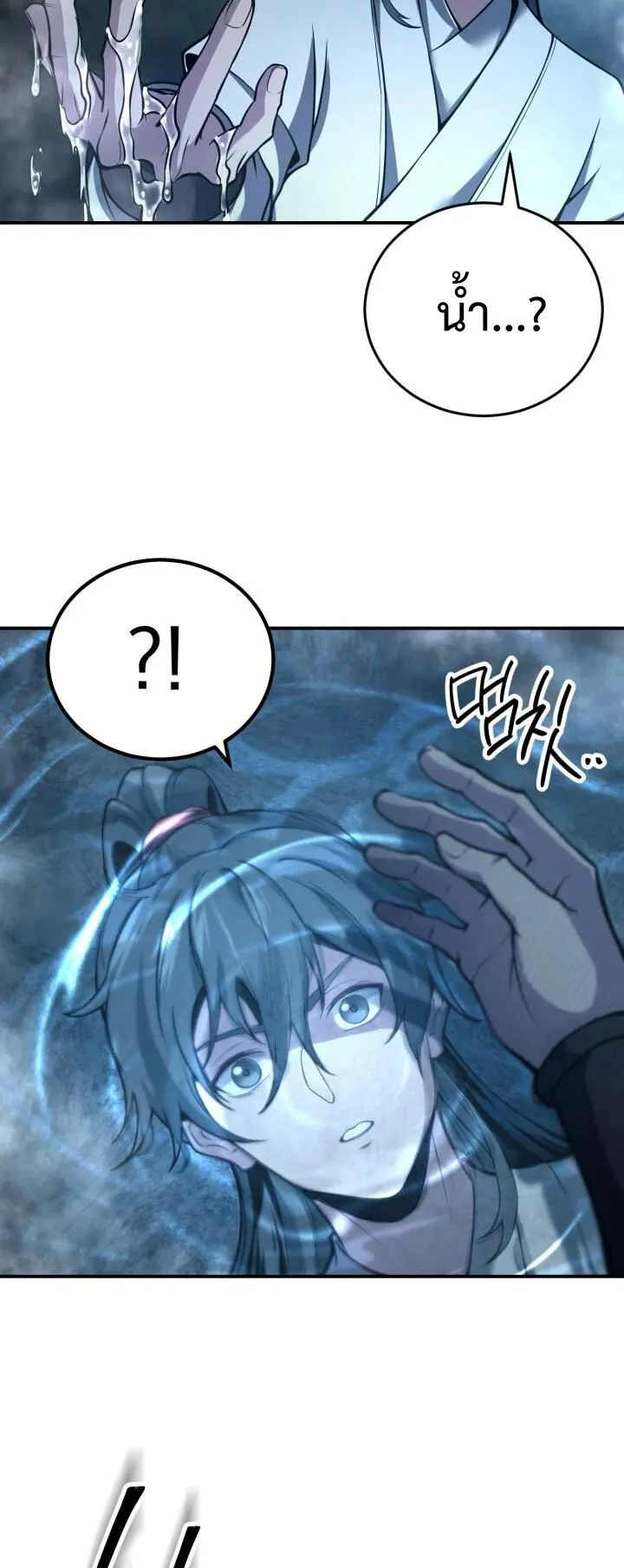 Reincarnation of the Martial God ตอนที่ 1 หน้า 53