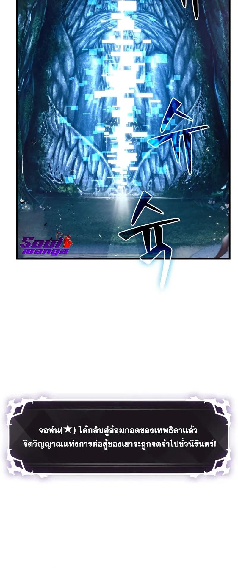 Pick Me Up, Infinite Gacha ตอนที่ 8 หน้า 8