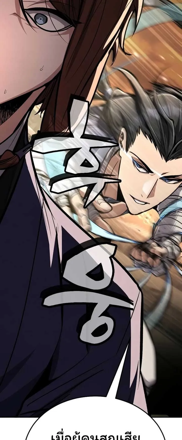 Reincarnation of the Fist King ตอนที่ 8 หน้า 69