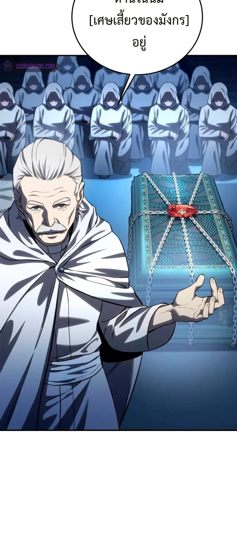 Star-Embracing Swordmaster ตอนที่ 35 หน้า 6