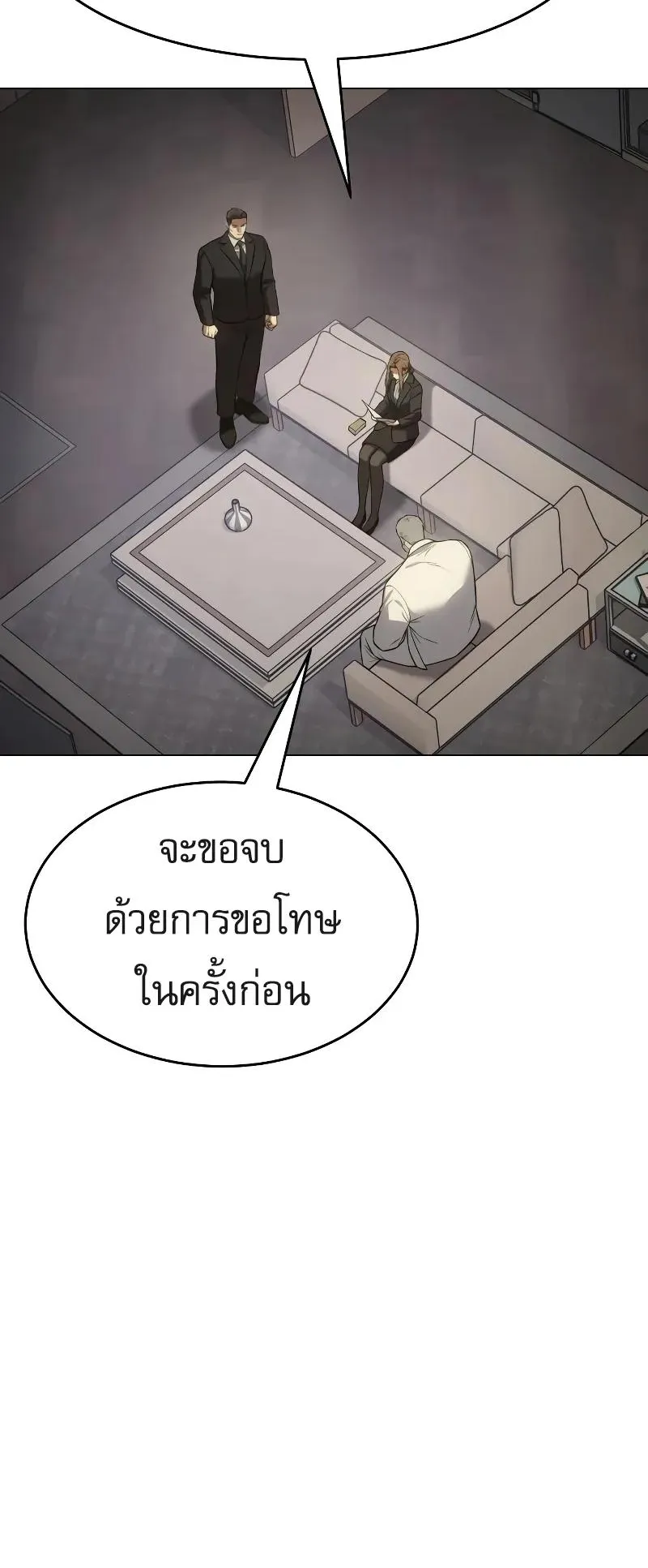 Baek XX ตอนที่ 39 หน้า 83