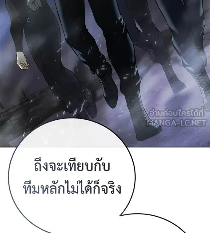 Red Shirt ตอนที่ 27 หน้า 34
