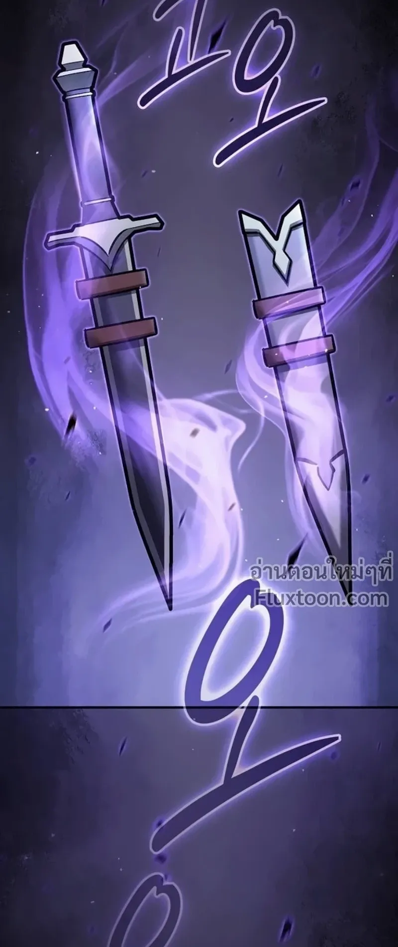 The Sword-Eating Swordmaster ตอนที่ 13 หน้า 87