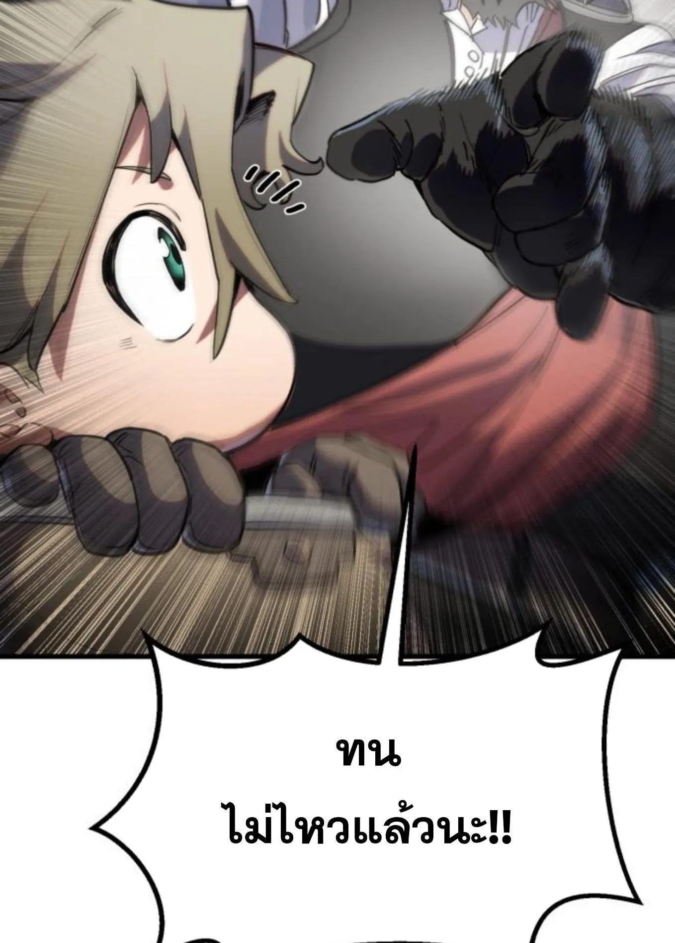 The Hero of the Heart Sword ตอนที่ 5 หน้า 167