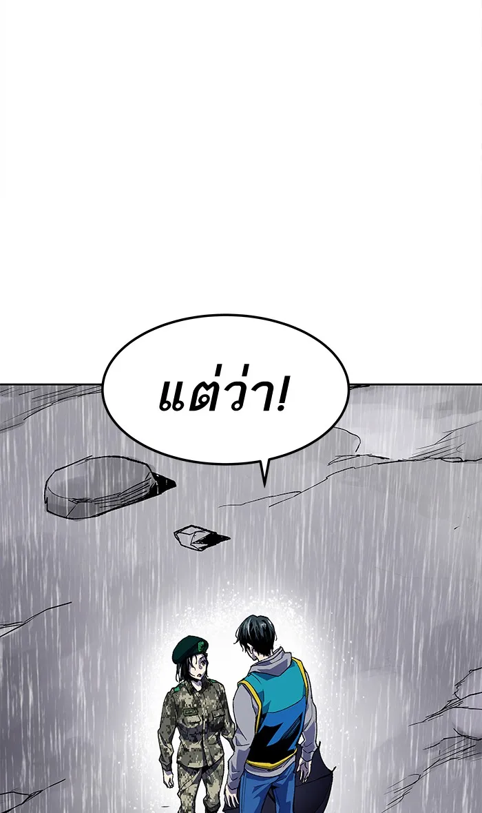 Limit Breaker ตอนที่ 4 หน้า 113
