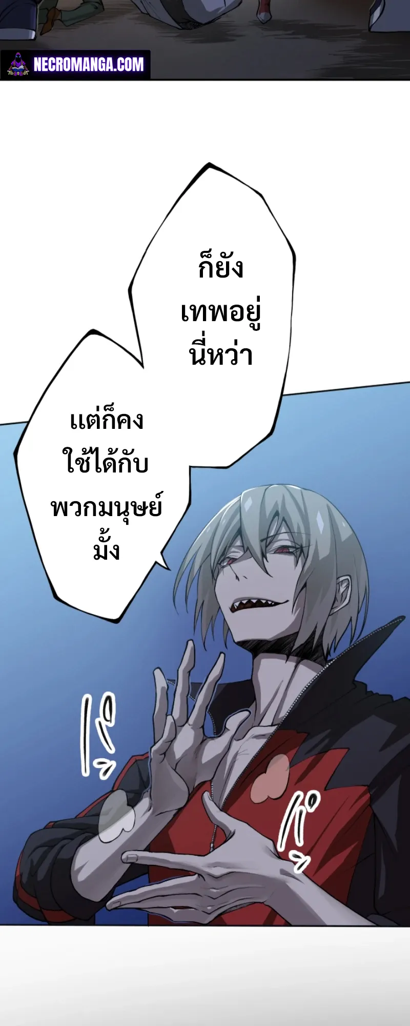 God Killing ตอนที่ 2 หน้า 59